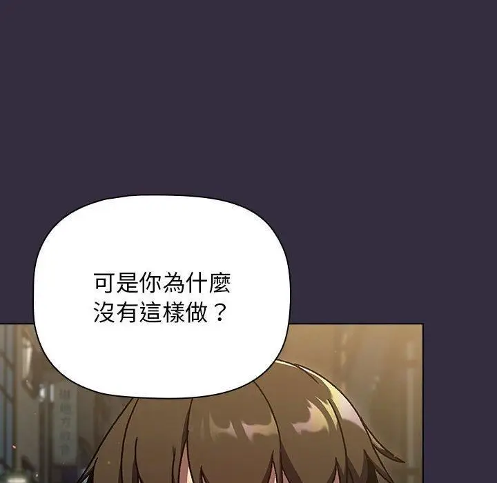 漫画《分组换换爱》第67话第98张图