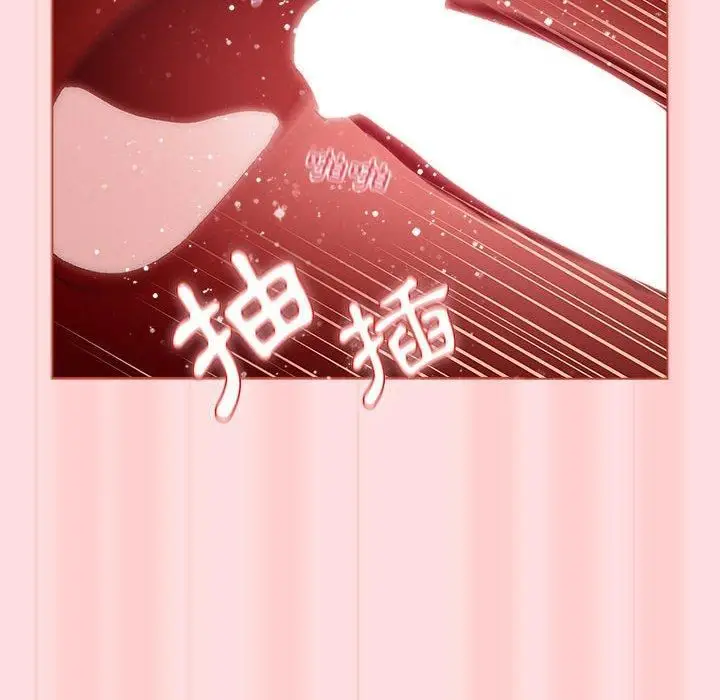 漫画《分组换换爱》第71话第108张图