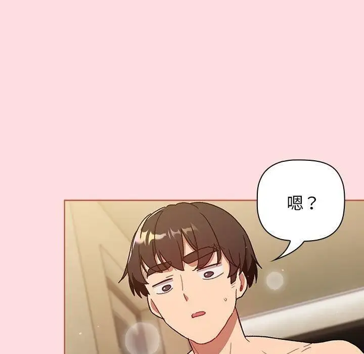 漫画《分组换换爱》第71话第127张图