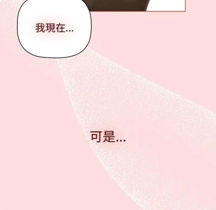 漫画《分组换换爱》第71话第138张图