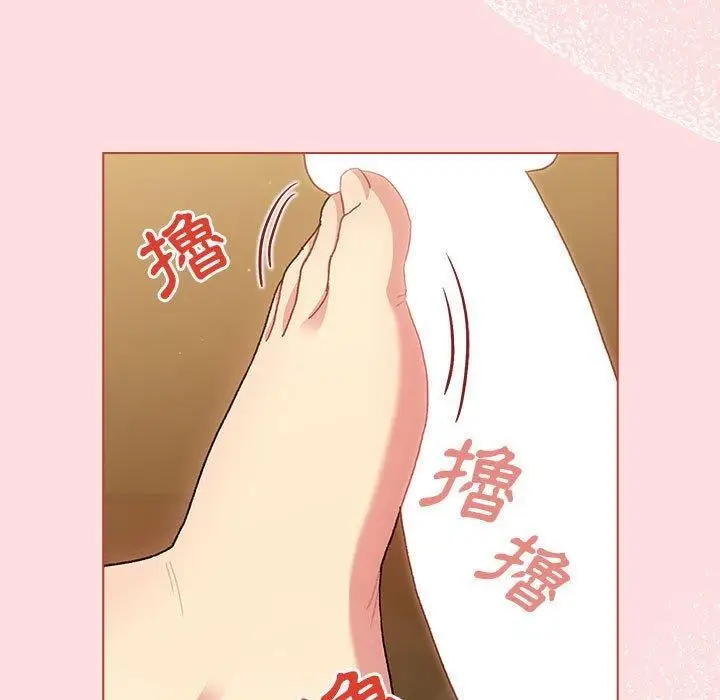 漫画《分组换换爱》第71话第139张图