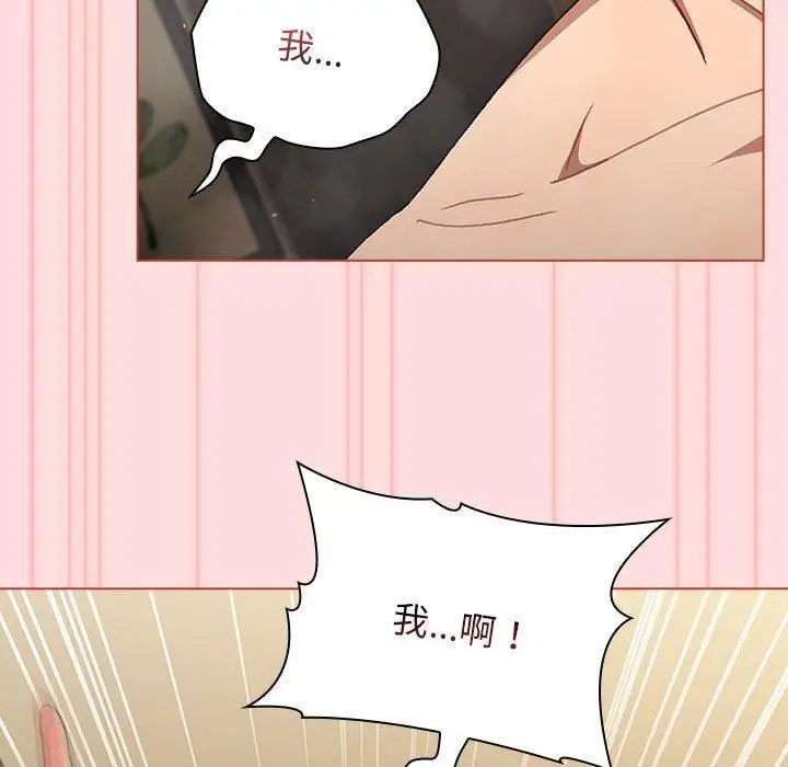 漫画《分组换换爱》第71话第22张图