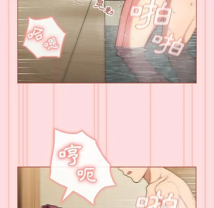 漫画《分组换换爱》第71话第35张图