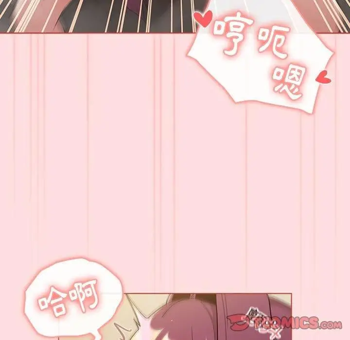 漫画《分组换换爱》第71话第39张图