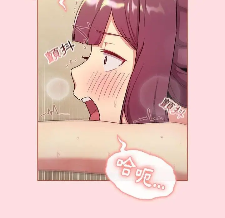漫画《分组换换爱》第71话第40张图