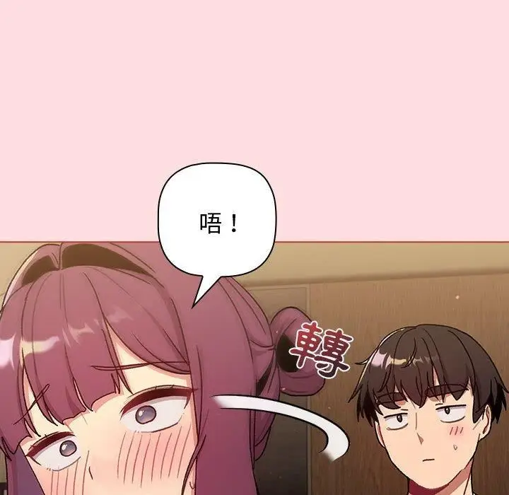 漫画《分组换换爱》第71话第56张图