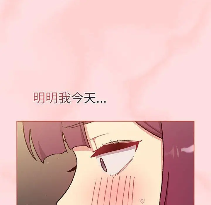 漫画《分组换换爱》第71话第60张图
