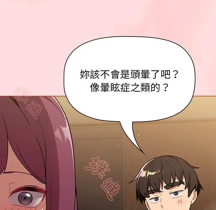 漫画《分组换换爱》第71话第62张图