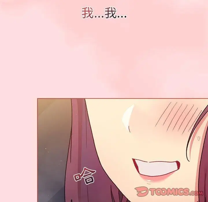 漫画《分组换换爱》第71话第69张图