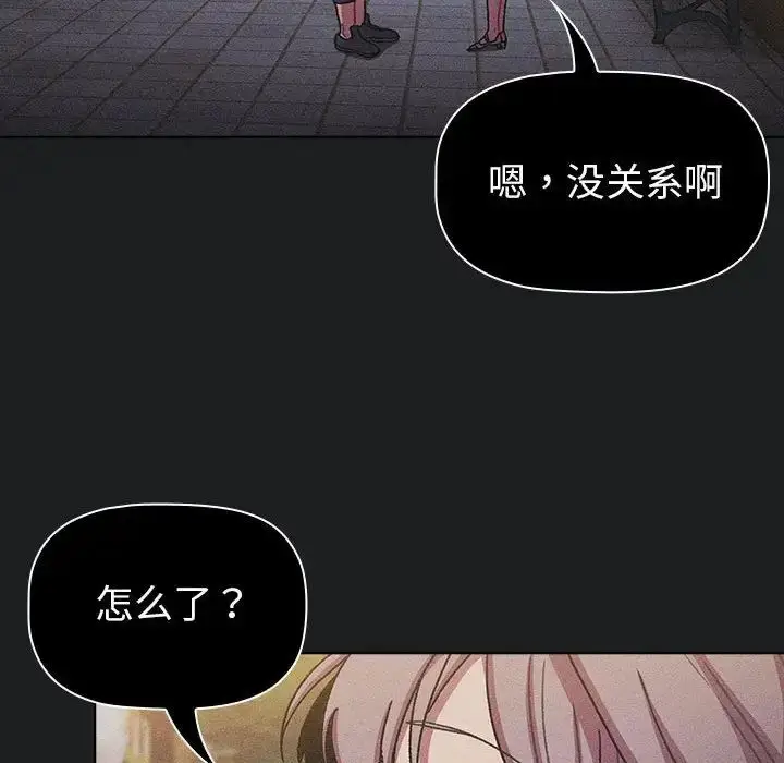漫画《分组换换爱》第101话第10张图