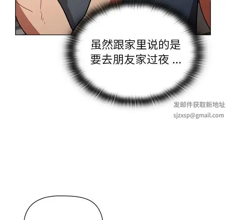 漫画《分组换换爱》第101话第104张图