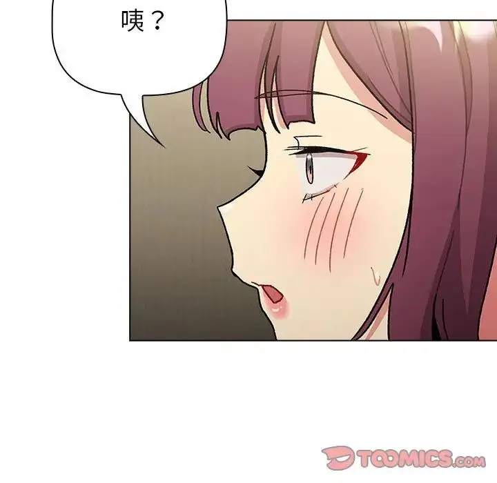 漫画《分组换换爱》第101话第105张图