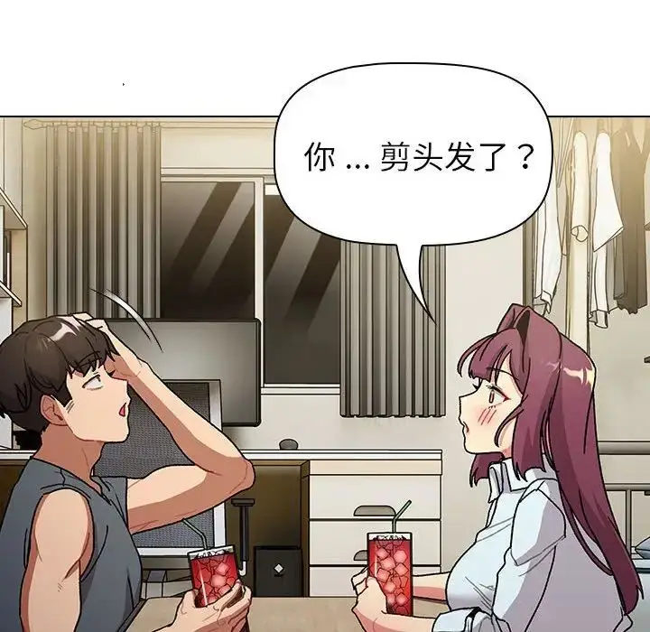 漫画《分组换换爱》第101话第106张图