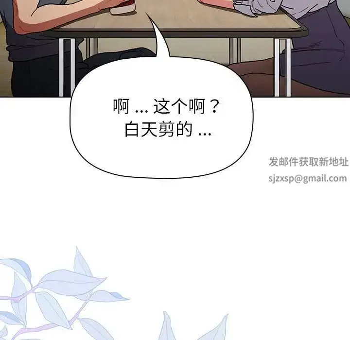 漫画《分组换换爱》第101话第107张图