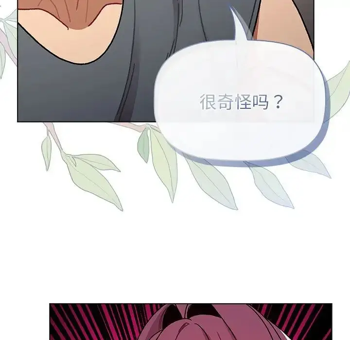 漫画《分组换换爱》第101话第109张图