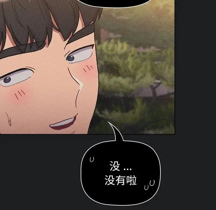 漫画《分组换换爱》第101话第12张图