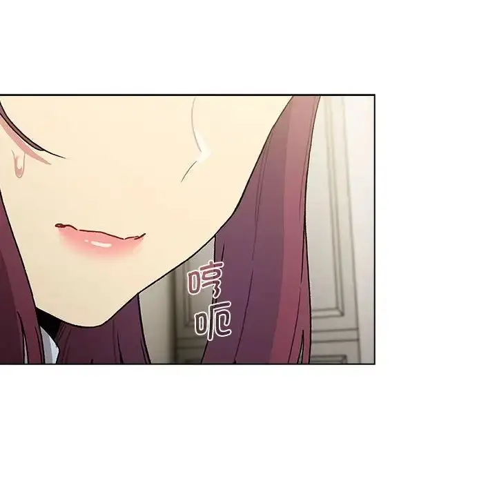 漫画《分组换换爱》第101话第122张图