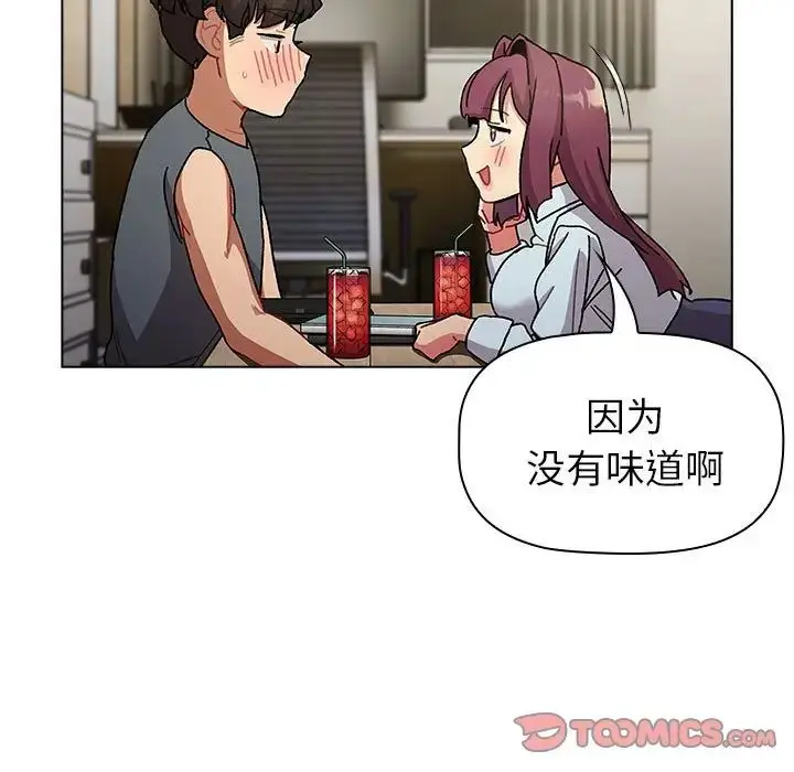 漫画《分组换换爱》第101话第135张图