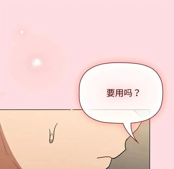 漫画《分组换换爱》第101话第142张图