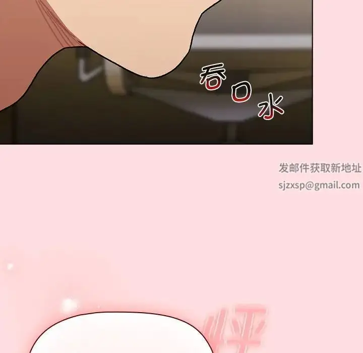 漫画《分组换换爱》第101话第143张图