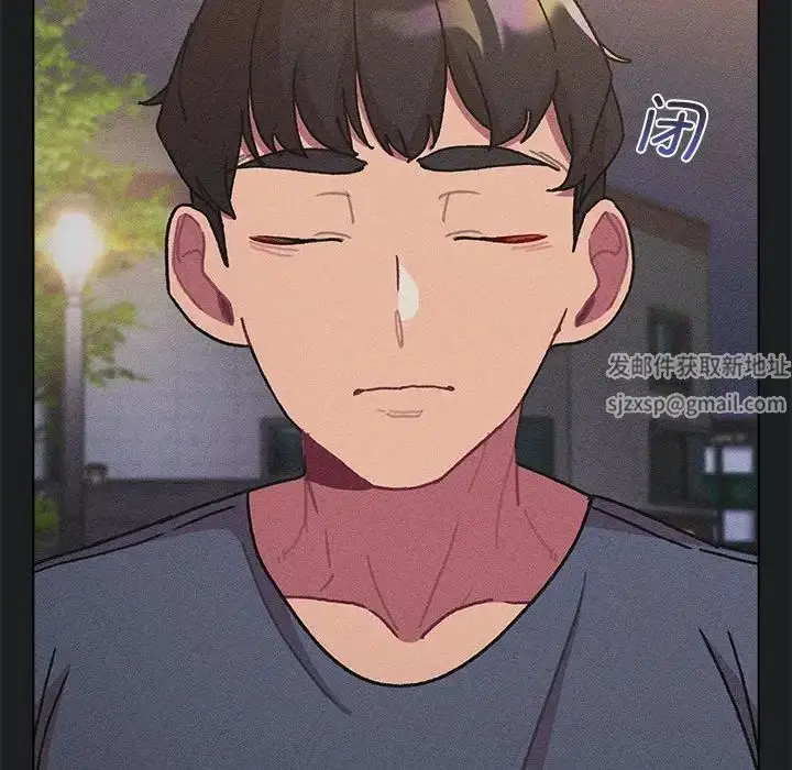 漫画《分组换换爱》第101话第22张图