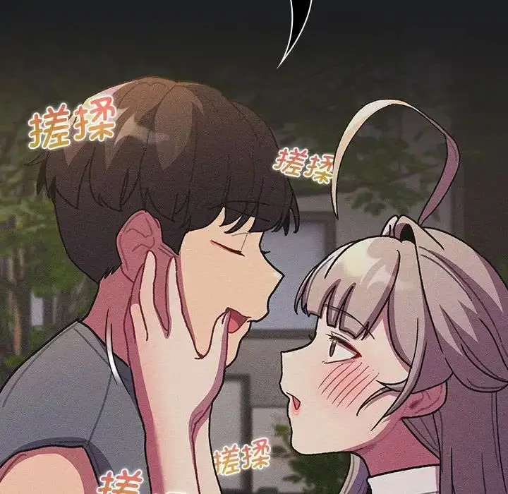 漫画《分组换换爱》第101话第26张图
