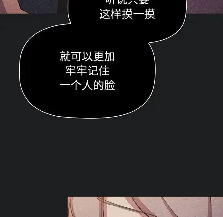 漫画《分组换换爱》第101话第28张图