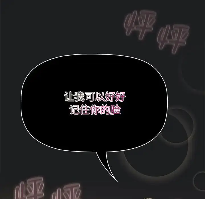 漫画《分组换换爱》第101话第31张图