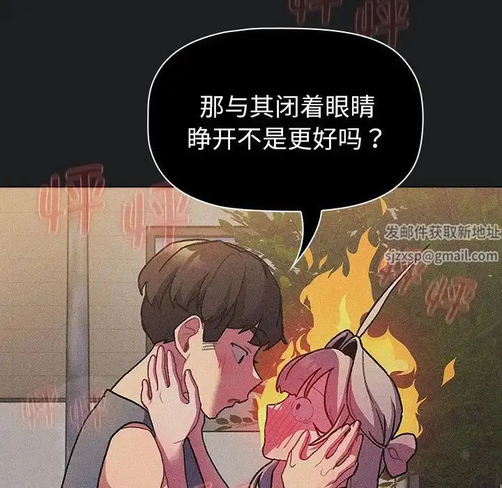 漫画《分组换换爱》第101话第38张图
