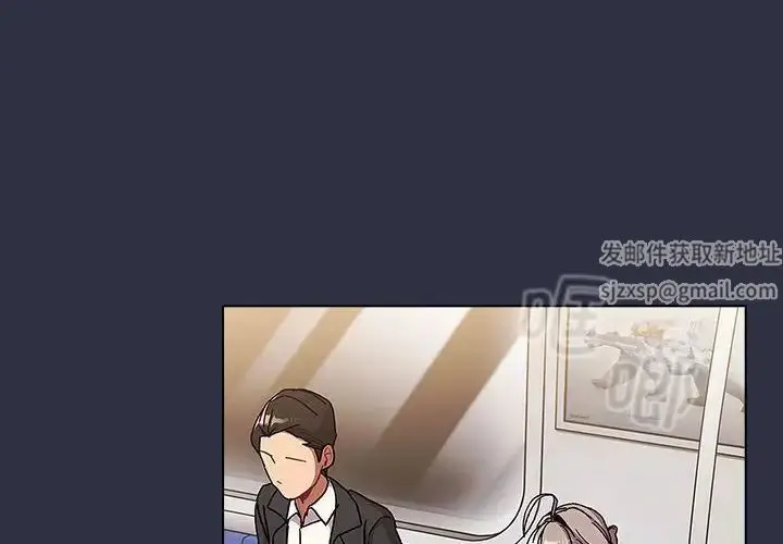 漫画《分组换换爱》第101话第4张图