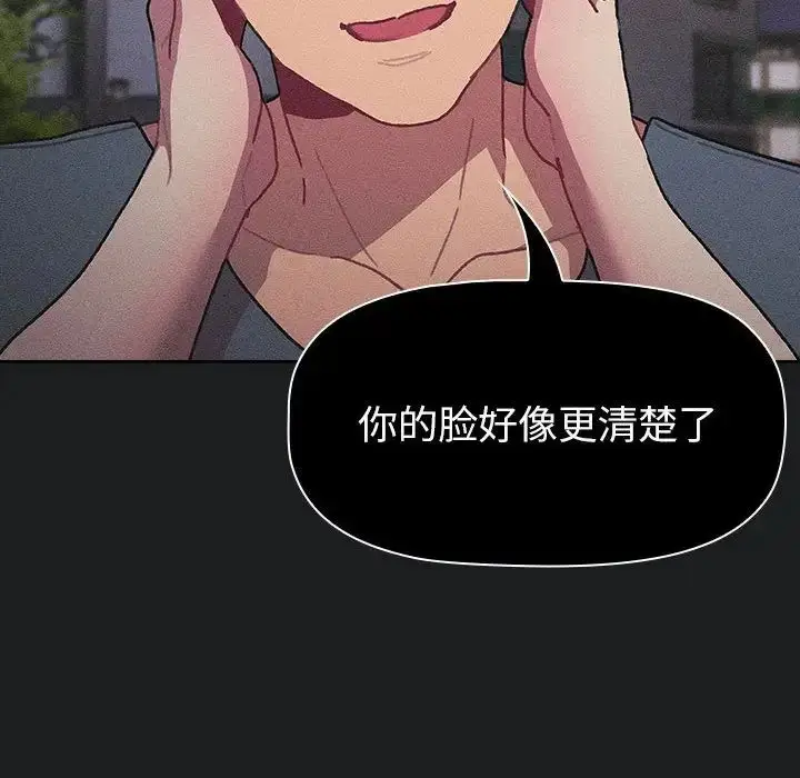 漫画《分组换换爱》第101话第44张图