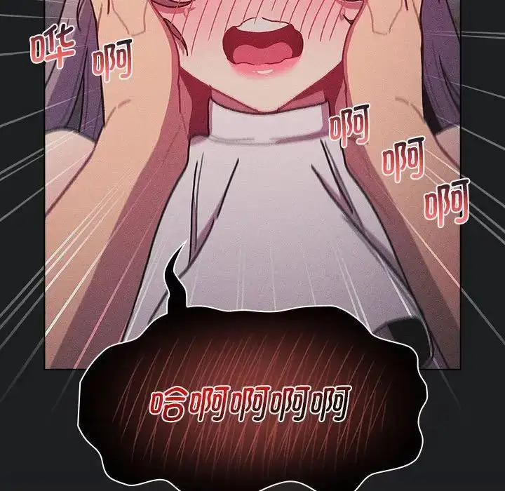 漫画《分组换换爱》第101话第46张图
