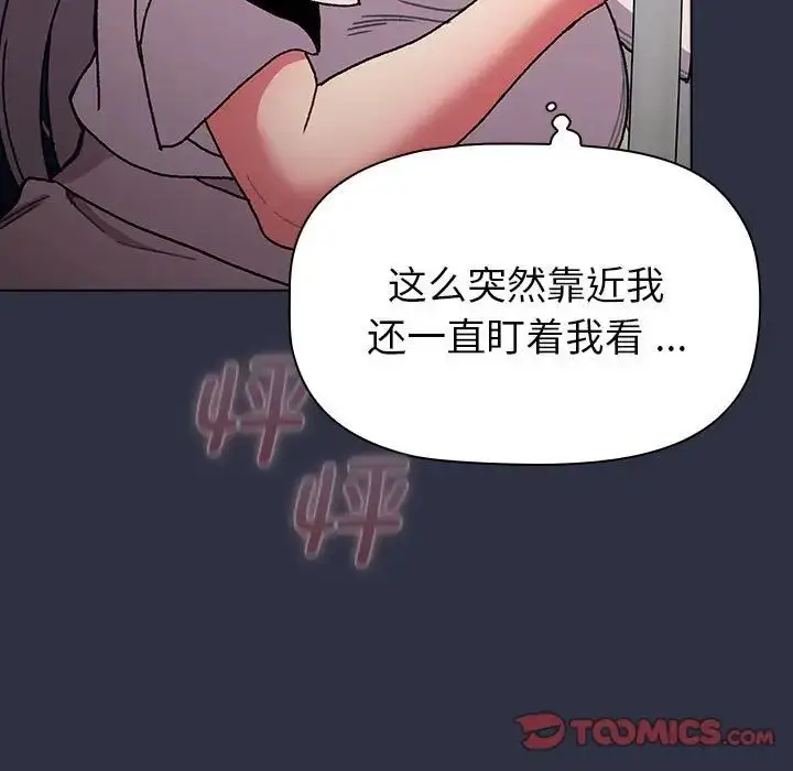 漫画《分组换换爱》第101话第51张图