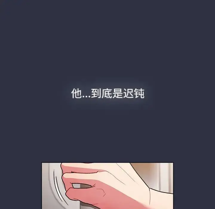 漫画《分组换换爱》第101话第52张图