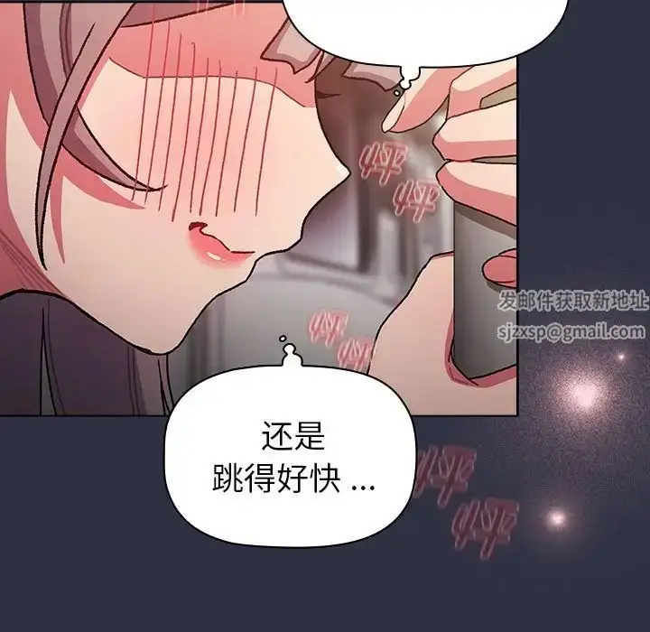 漫画《分组换换爱》第101话第55张图