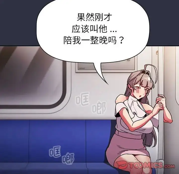 漫画《分组换换爱》第101话第63张图