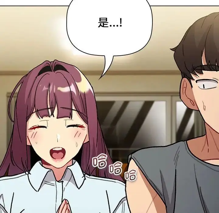 漫画《分组换换爱》第101话第78张图
