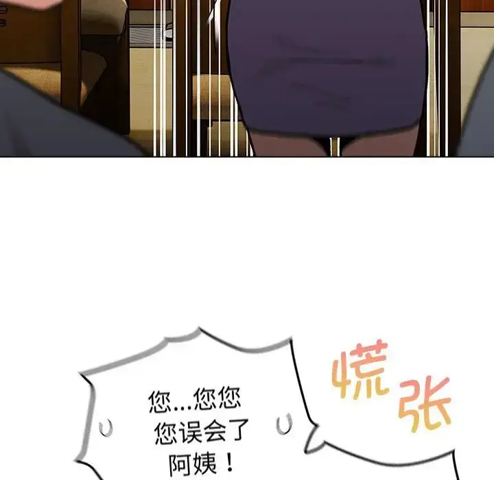 漫画《分组换换爱》第101话第88张图