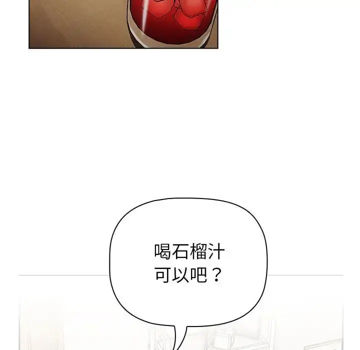 漫画《分组换换爱》第101话第92张图
