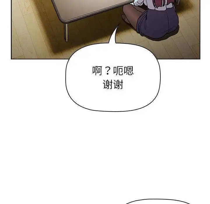 漫画《分组换换爱》第101话第94张图