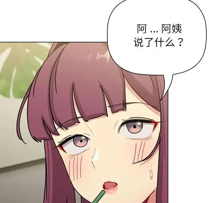 漫画《分组换换爱》第101话第95张图