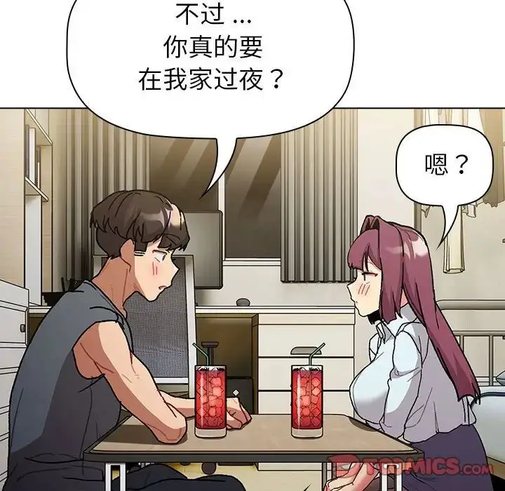 漫画《分组换换爱》第101话第99张图