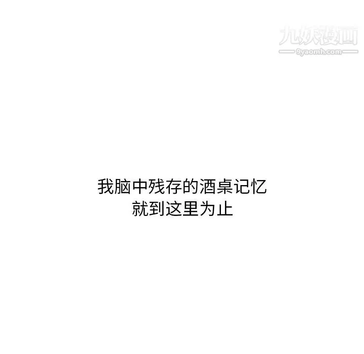 漫画《分组换换爱》第1话第104张图