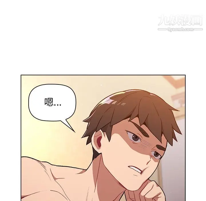 漫画《分组换换爱》第1话第106张图