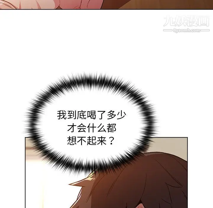 漫画《分组换换爱》第1话第110张图