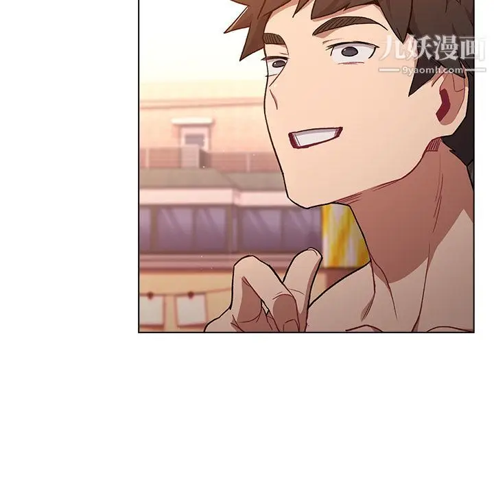 漫画《分组换换爱》第1话第113张图