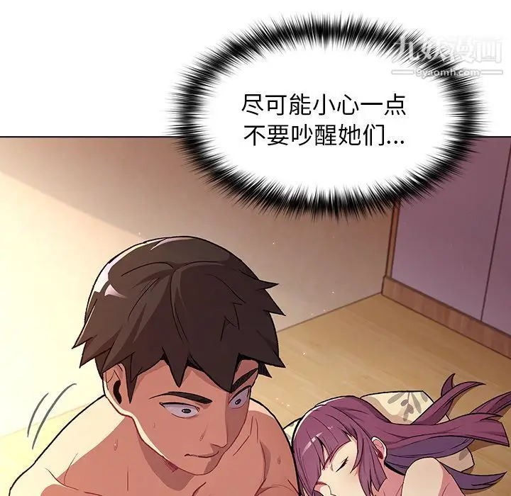 漫画《分组换换爱》第1话第117张图