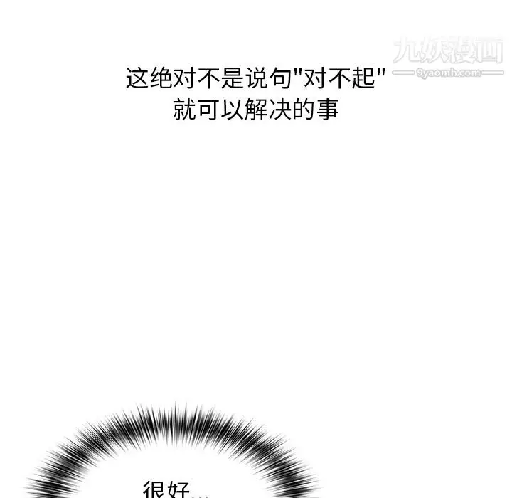 漫画《分组换换爱》第1话第119张图