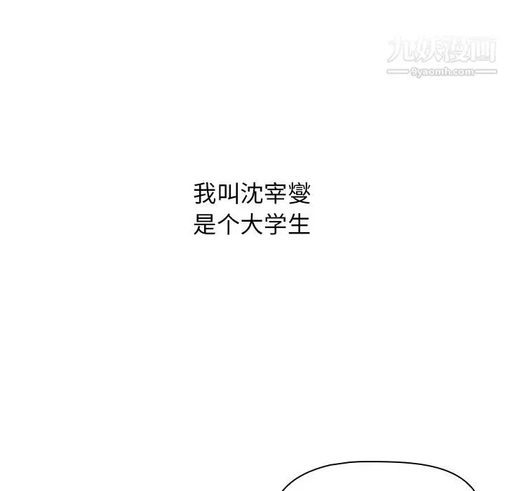 漫画《分组换换爱》第1话第12张图