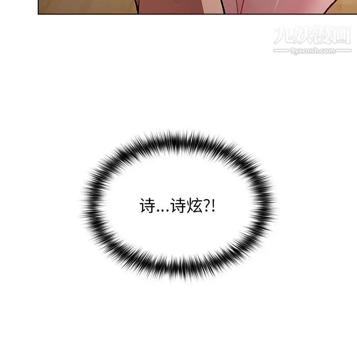 漫画《分组换换爱》第1话第127张图